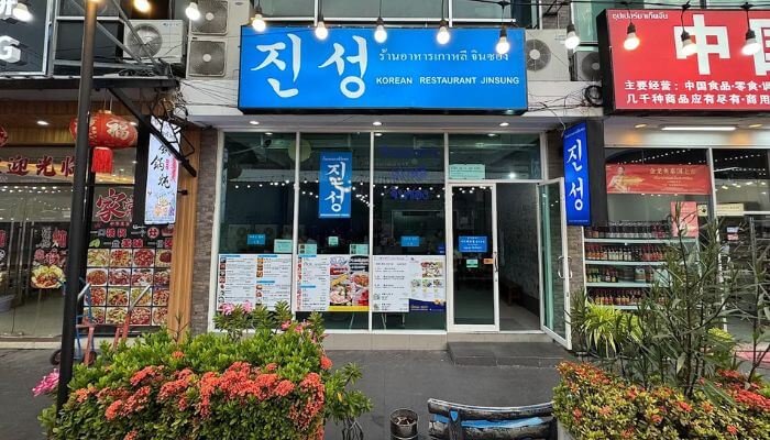 Jin Sung Korean Restaurant
