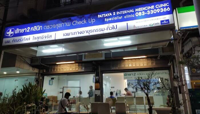 Pattaya 2 Internal Medicine Clinic