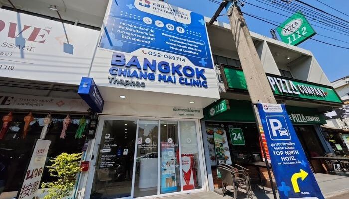 치앙마이 클리닉
