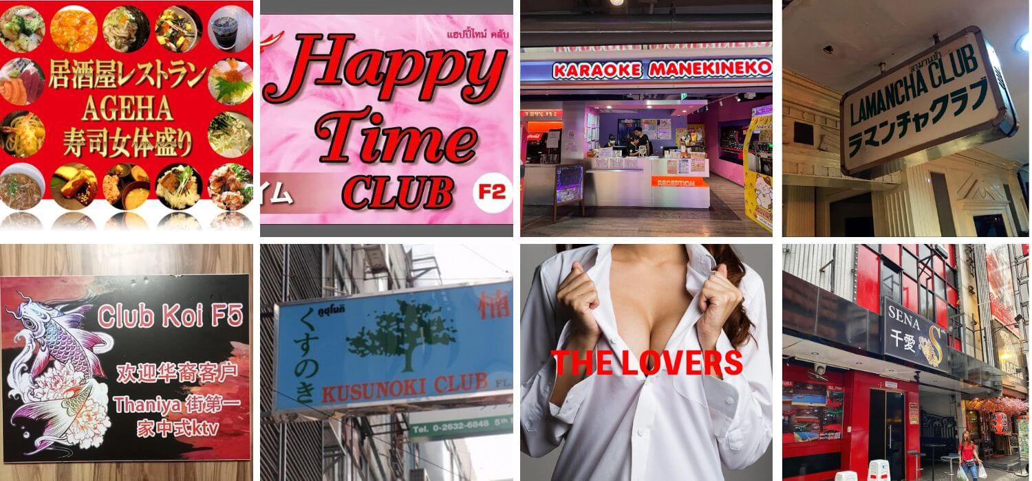 방콕 일본 가라오케 | 2026년 방콕 유흥 – Ep.15