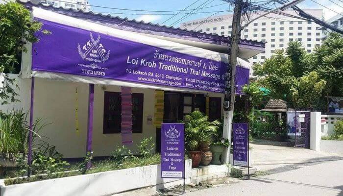 치앙마이 마사지