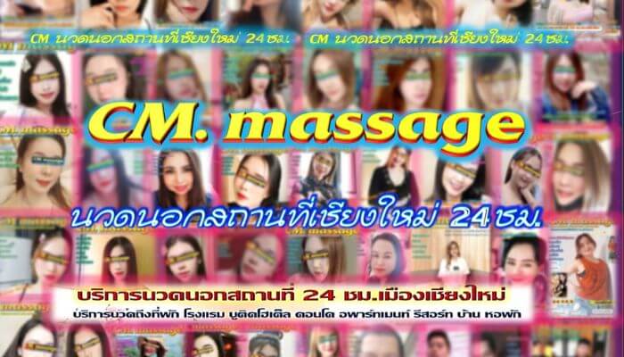 CM Massage Chiang Mai