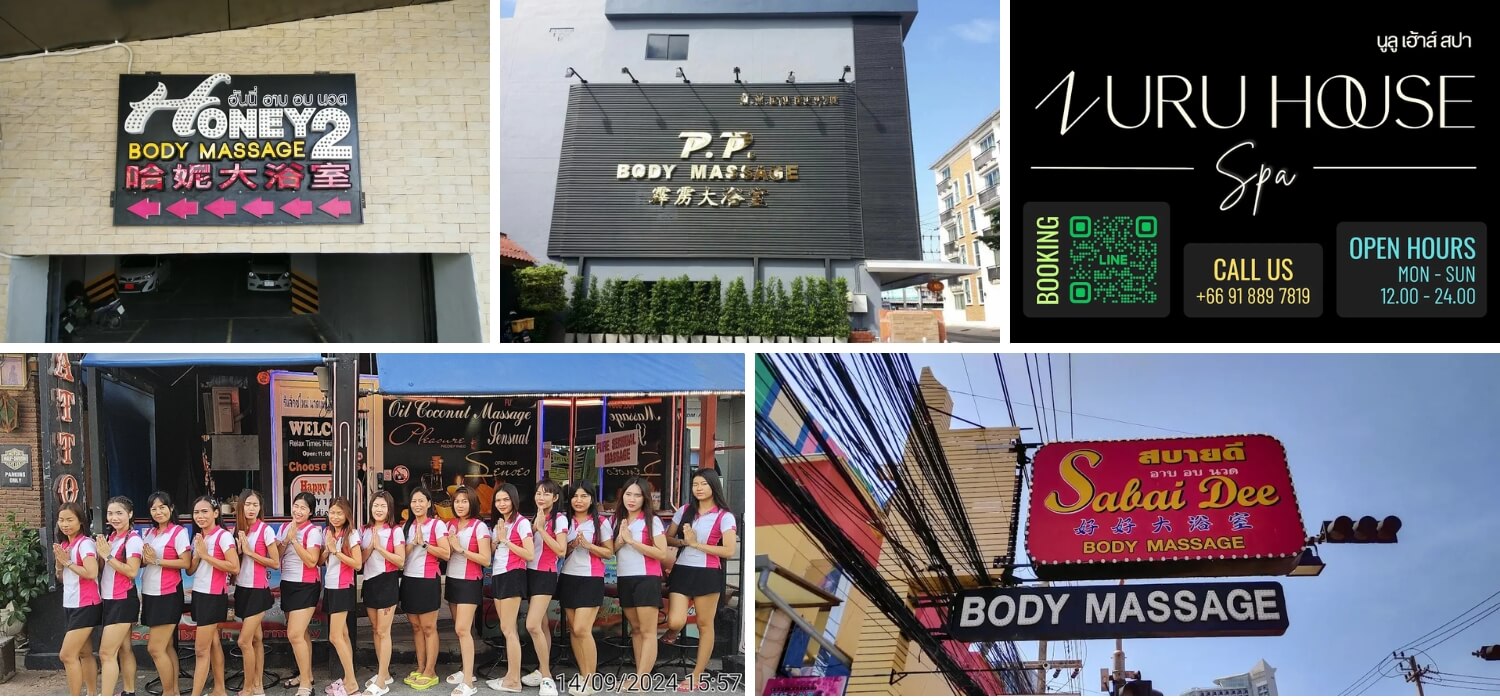 파타야 물집 추천 2026 | 사바이디·사바이룸·허니 시스템·등급·가격 완벽 비교